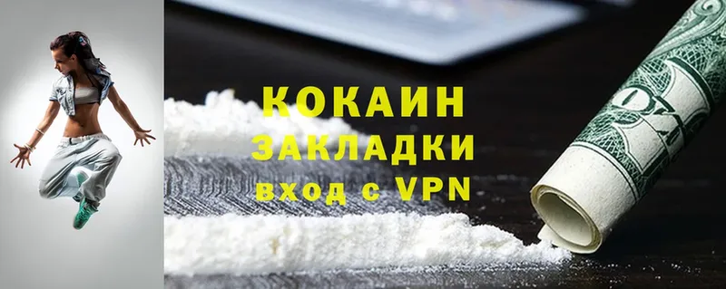 Cocaine 98%  купить  сайты  Зубцов 