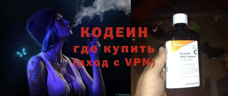 закладки  ОМГ ОМГ ссылка  Кодеиновый сироп Lean Purple Drank  Зубцов 