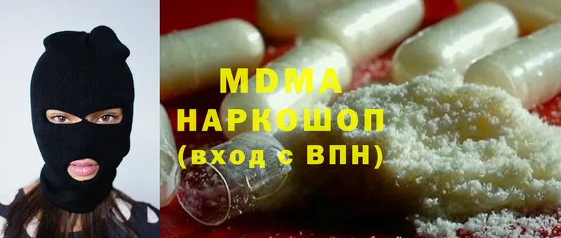 MDMA молли  сайты даркнета наркотические препараты  Зубцов  гидра ССЫЛКА 