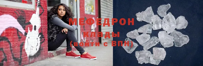 Меф mephedrone  Зубцов 